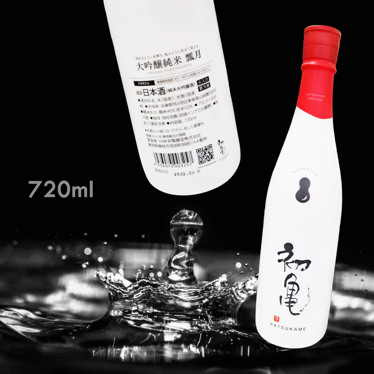 初亀 純米大吟釀 瓢月 火入れ (720ML) (生產日：2021年)