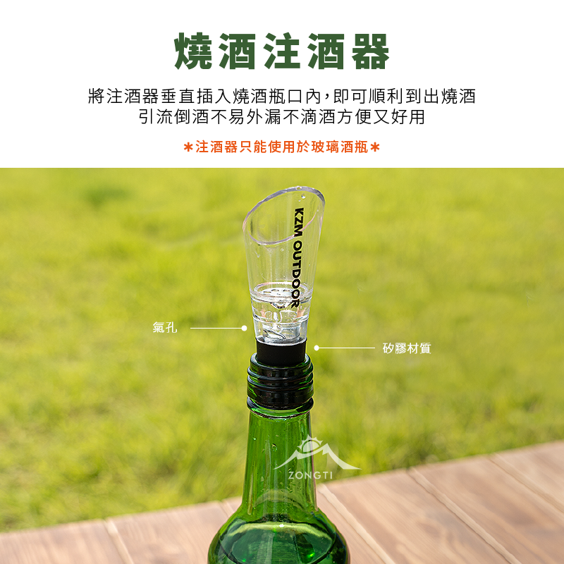 【KZM】 燒酒杯注酒器套組含保護套 K21T3K12