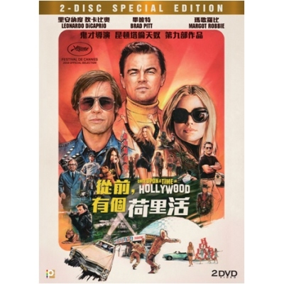 從前，有個荷里活 (DVD)