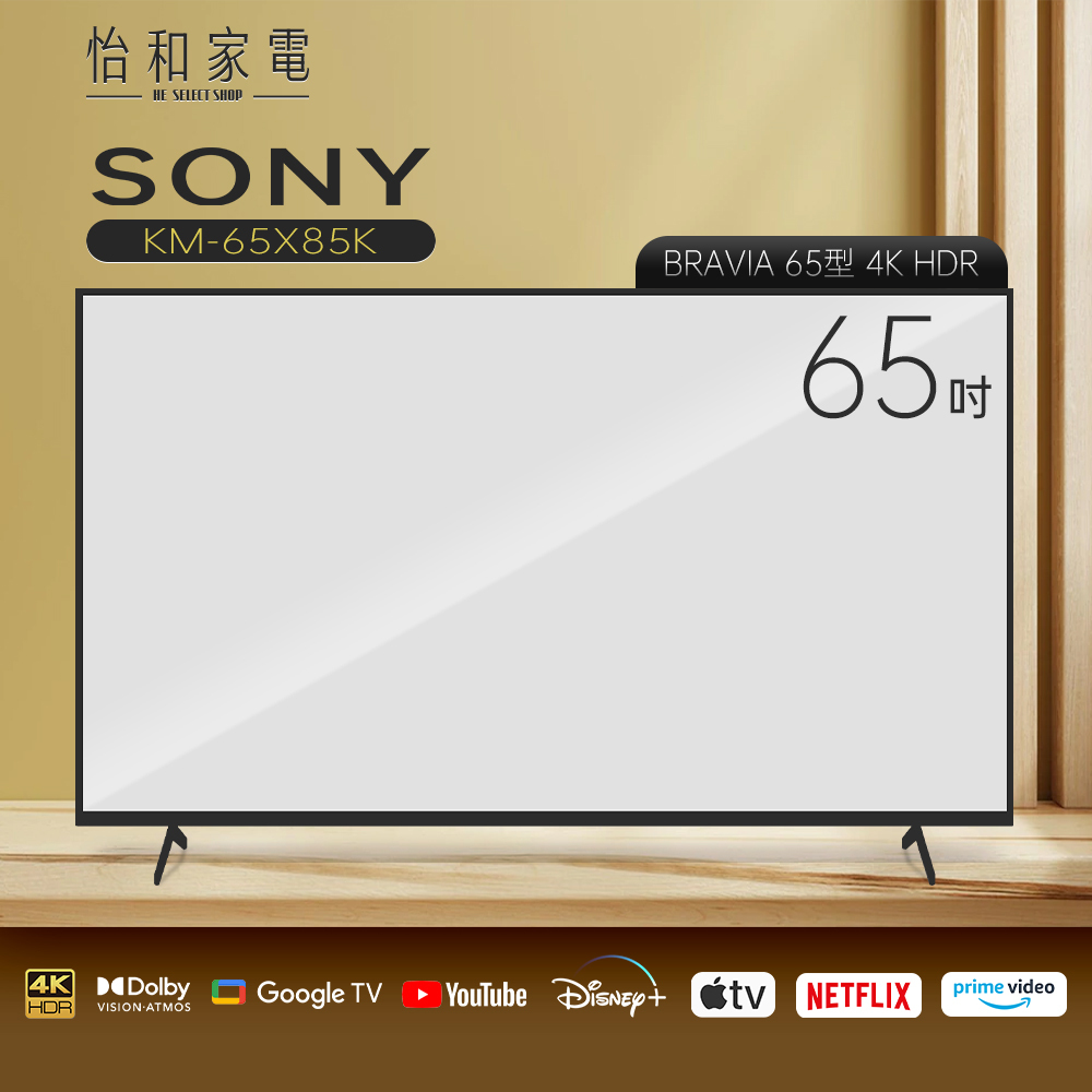 [情報] Sony 65X85K $34500