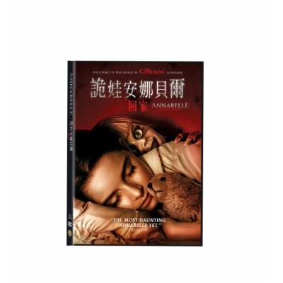詭娃安娜貝爾：回家 (DVD)