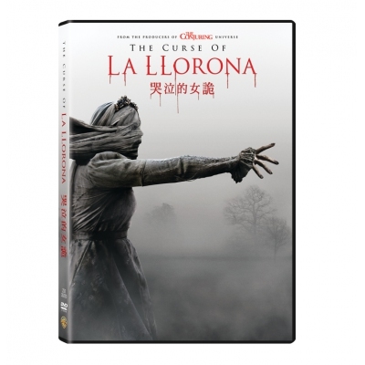 哭泣的女詭 (DVD)