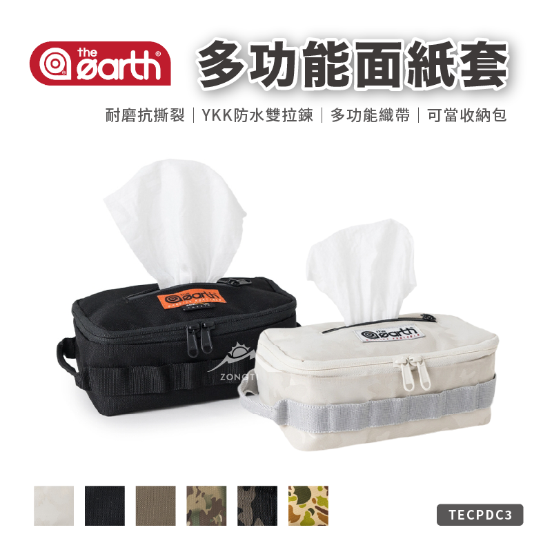 【the earth】 CORDURA 多功能面紙套 TECPDC3 G-8-2