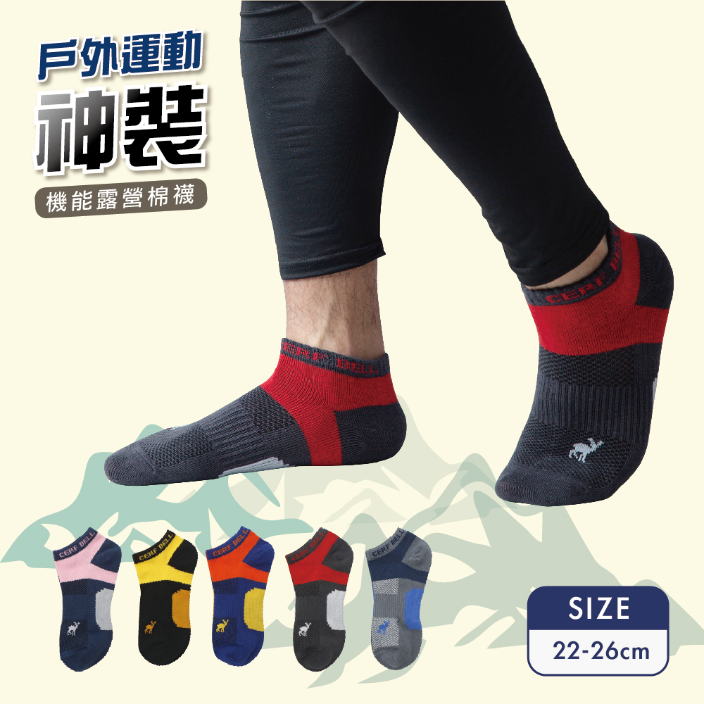 【肌柔】台灣製「防臭吸汗」露營輕機能棉質船襪丨P1278