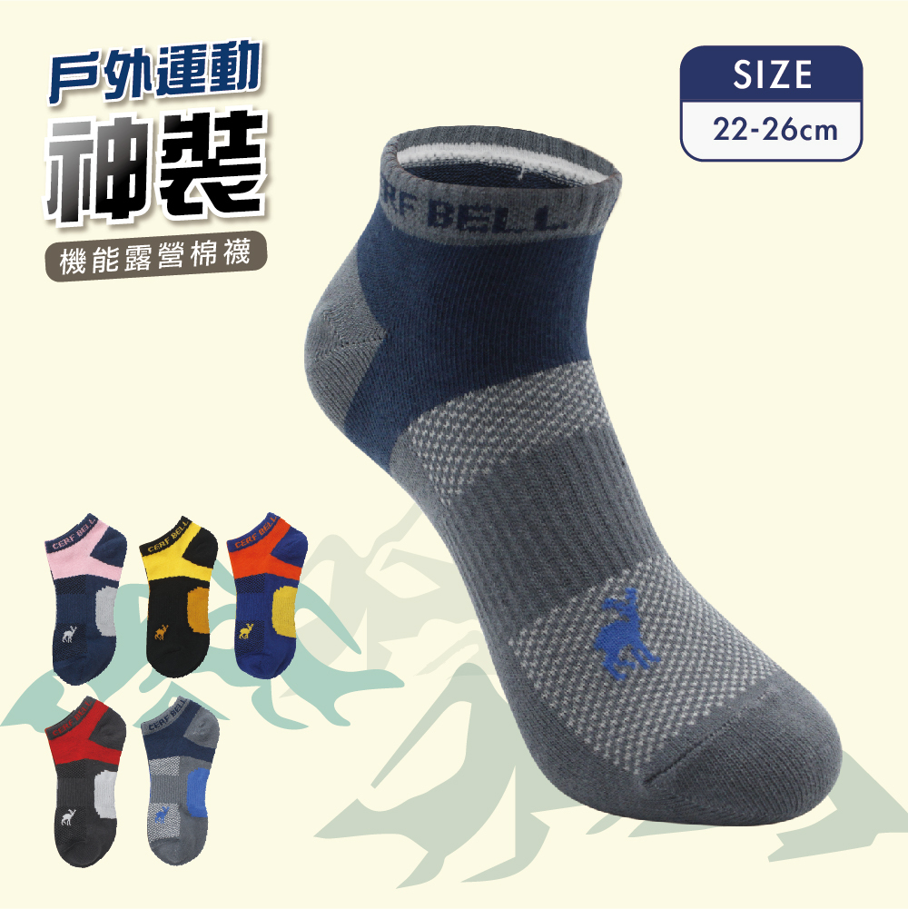 【肌柔】台灣製「防臭吸汗」露營輕機能棉質船襪丨P1278