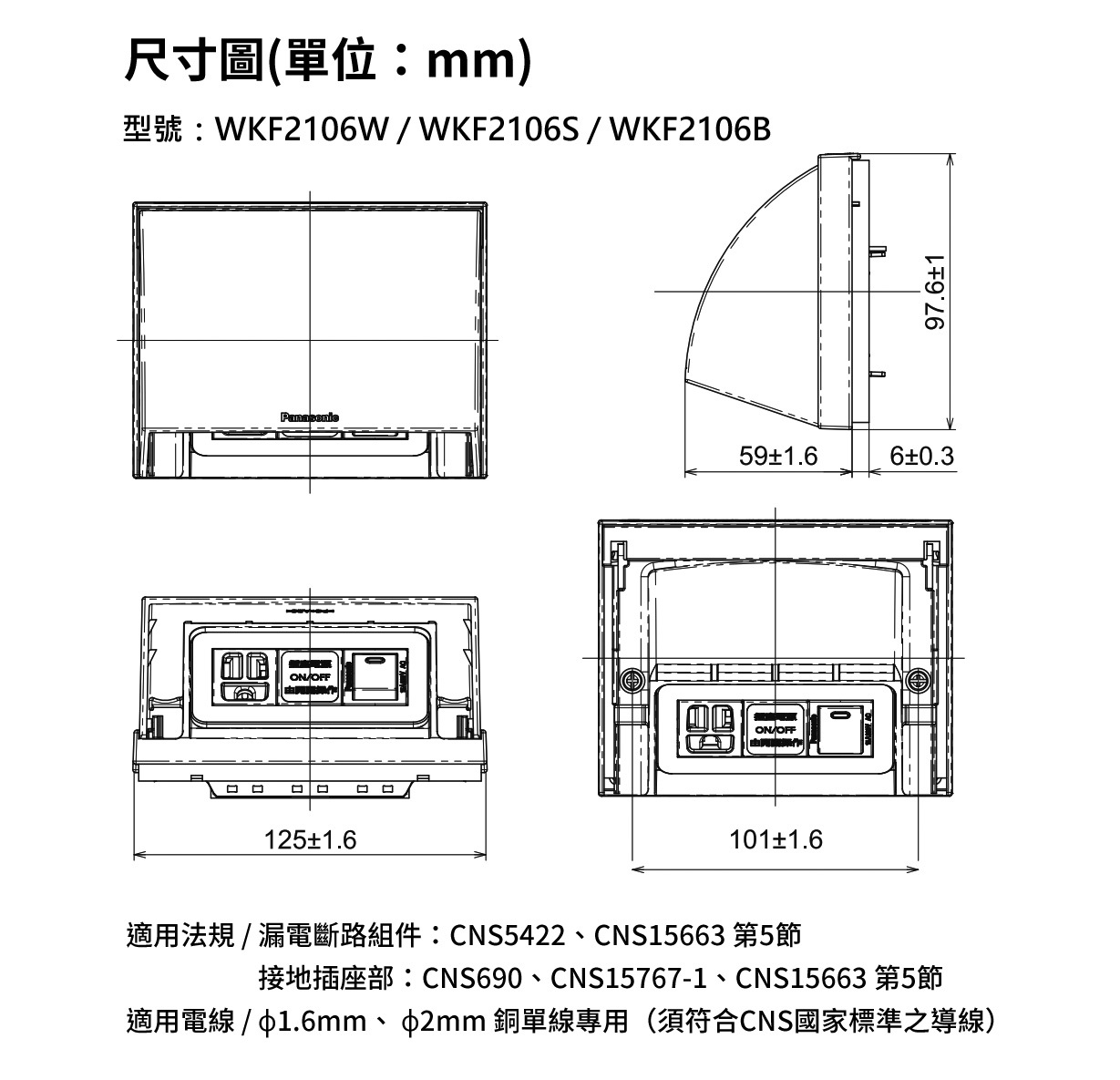 Panasonic 掀蓋式防雨插座 WKF2114W / S / B (附接地極插座・插座電源控制開關)