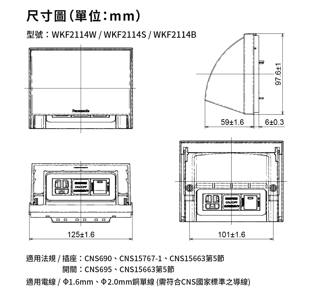 Panasonic 掀蓋式防雨插座 WKF2106W / S / B (漏電保護附接地極插座)