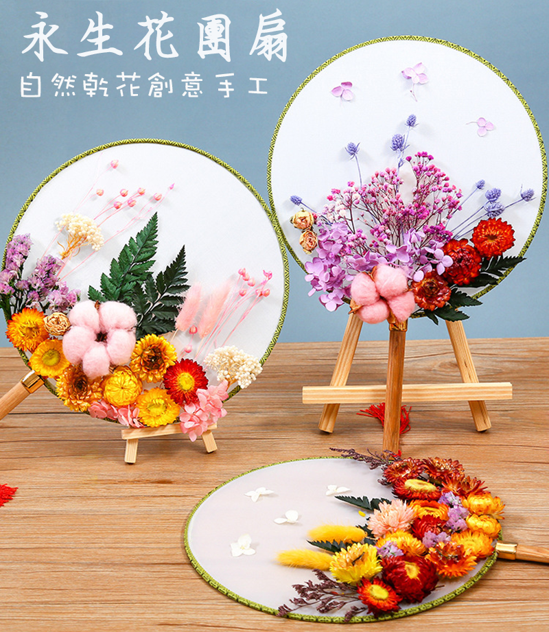 DIY古風乾花團扇材料包 M1178A
