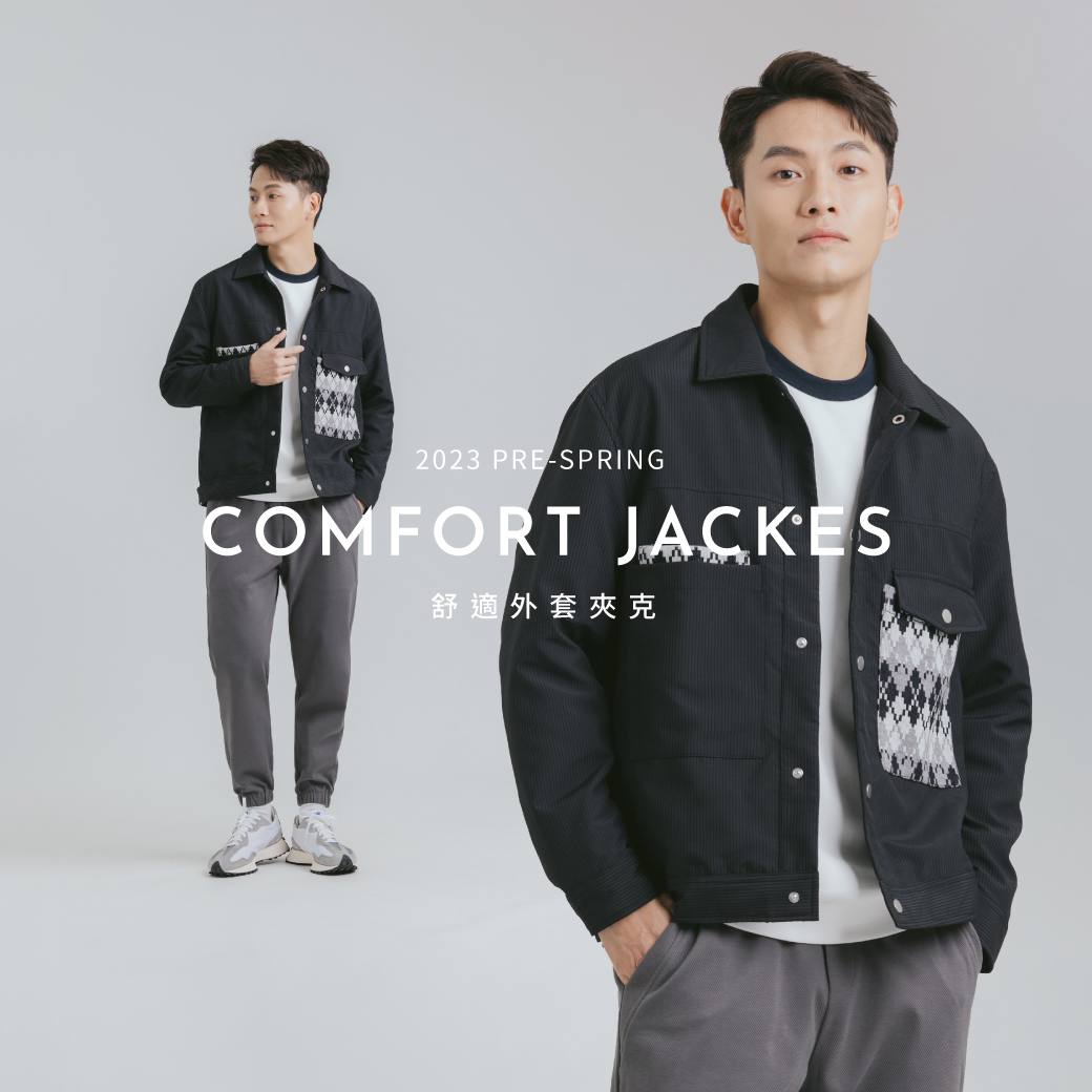 jerscy 舒適外套 實用外套夾克