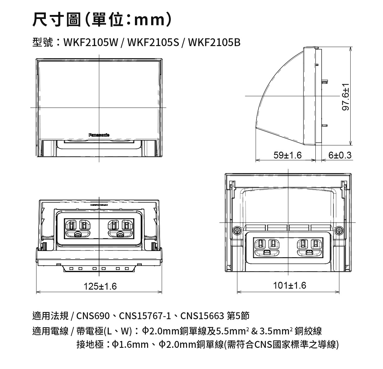 Panasonic 掀蓋式防雨插座 WKF2105W / S / B (5.5mm2 絞線用附接地極雙插座)