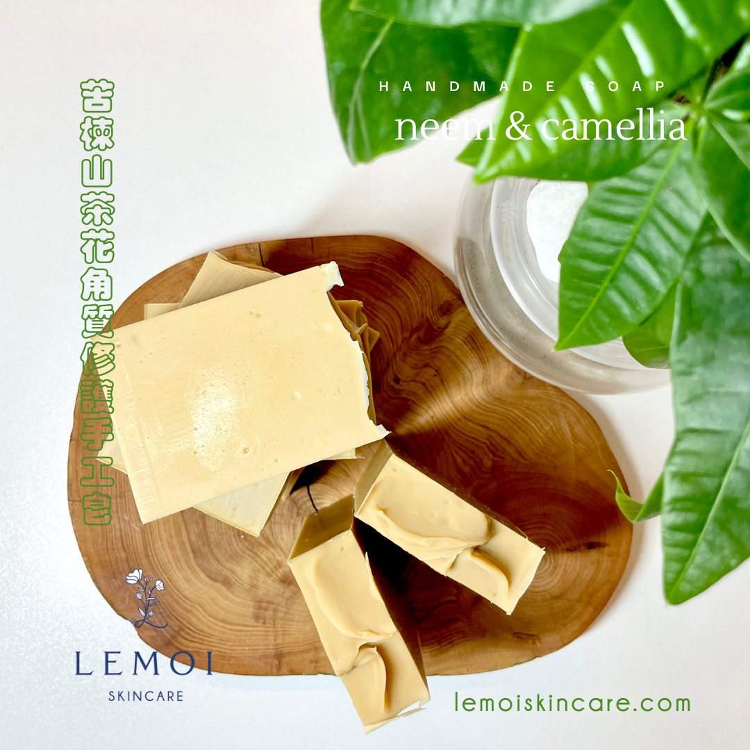 苦楝山茶花角質修護手工皂｜臭臭皂（毛囊角化症專用）