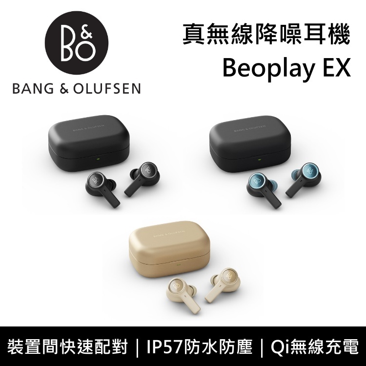BANG&OLUFSEN B&O】Beoplay EX 真無線降噪耳機遠寬公司貨炭黑藍