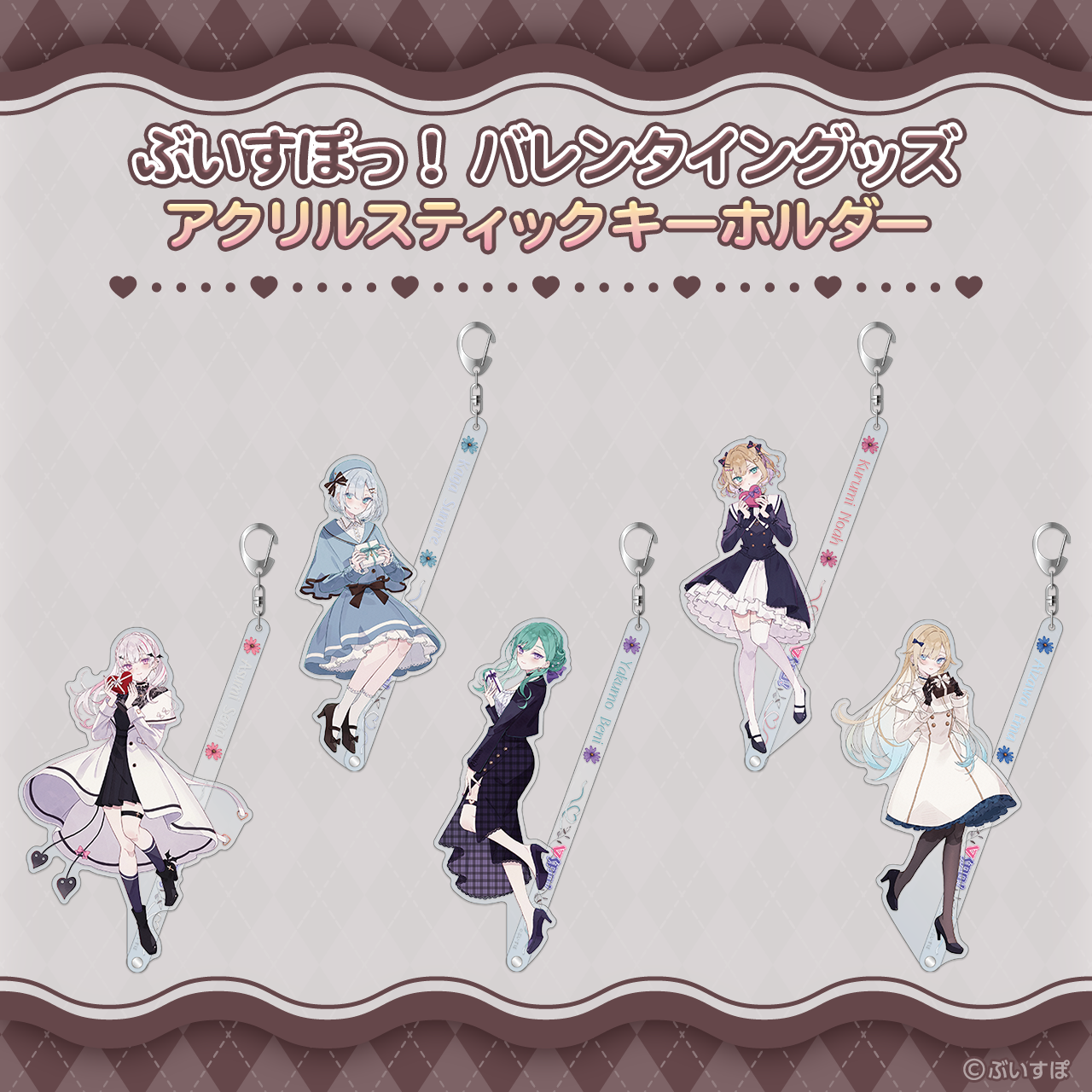 「ACG.GO」VSPO!ぶいすぽっ！Valentine 2023 亞克力匙扣