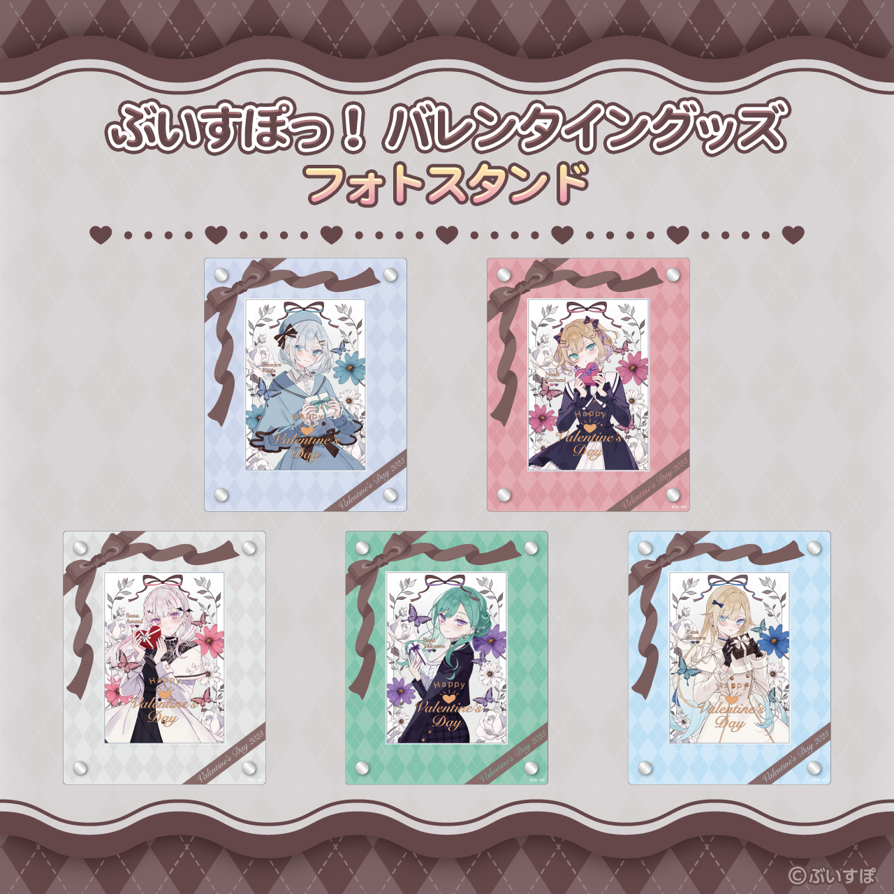 「ACG.GO」VSPO!ぶいすぽっ！Valentine 2023 立繪