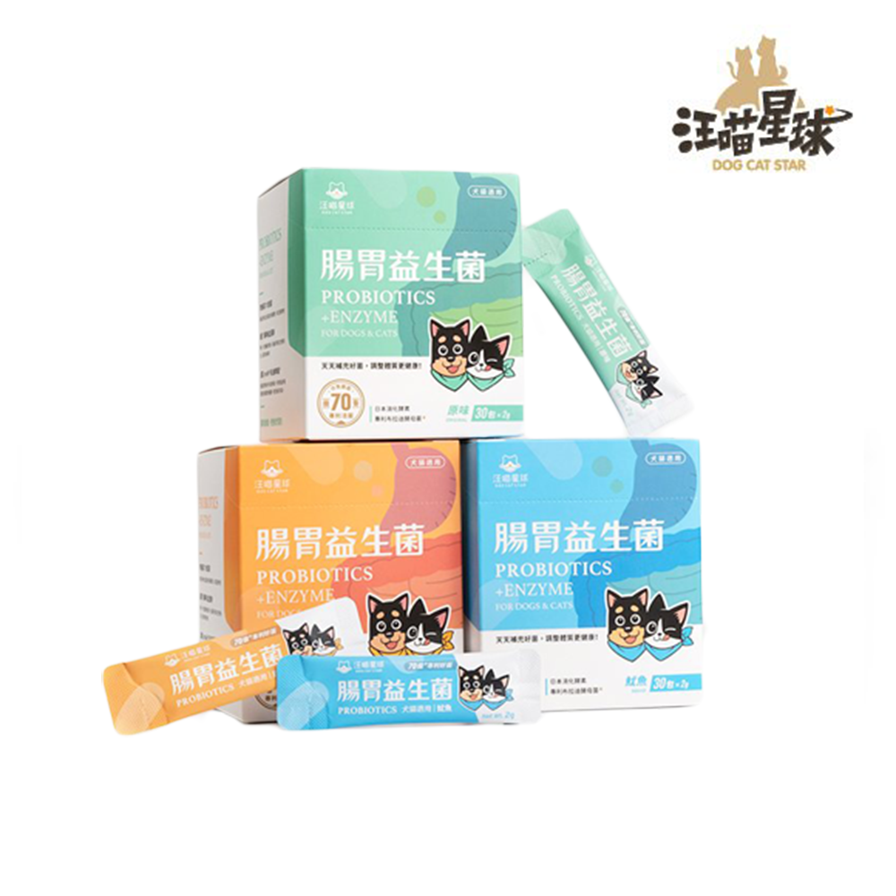 汪喵星球 腸胃益生菌