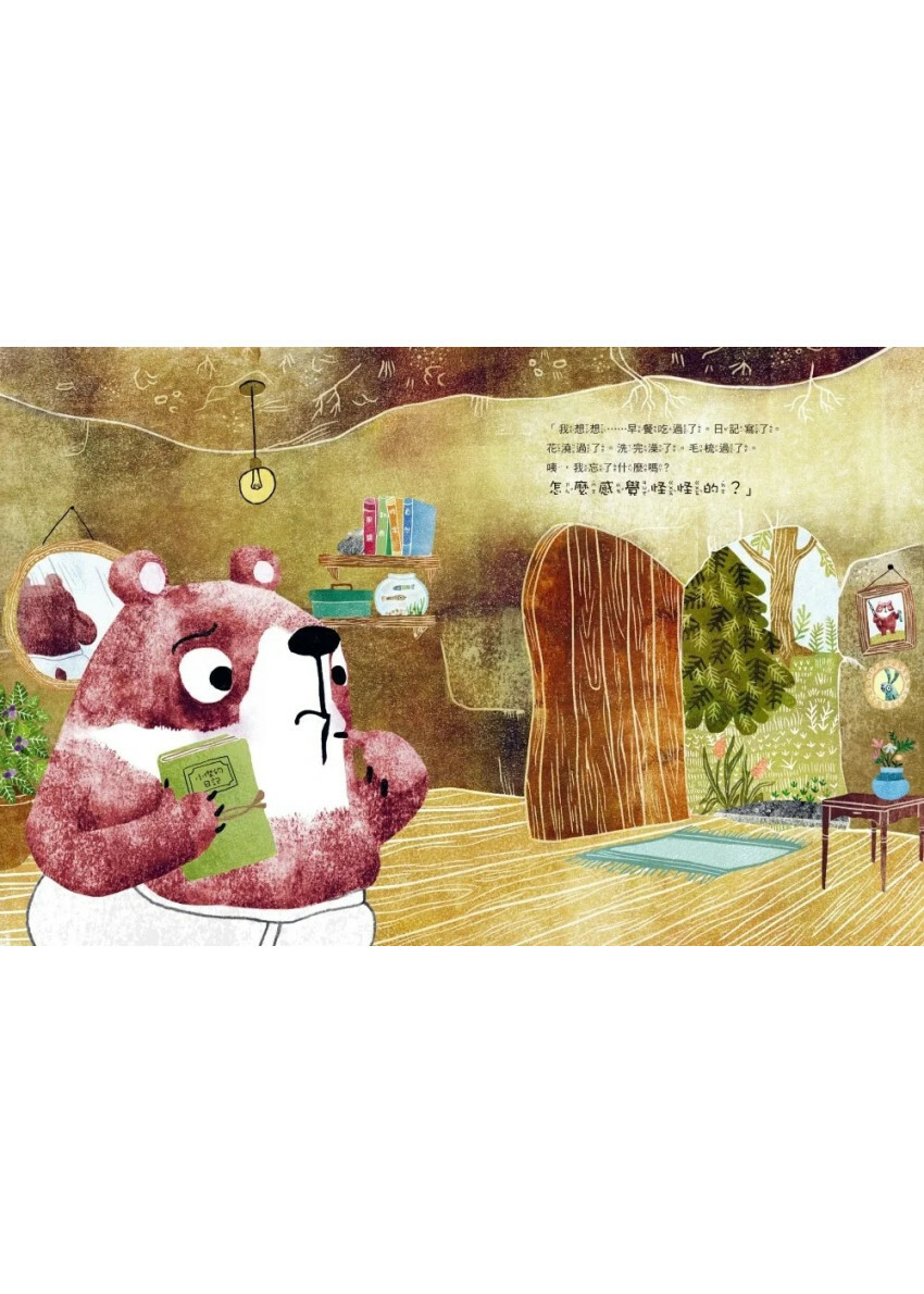 怎麼感覺怪怪的？