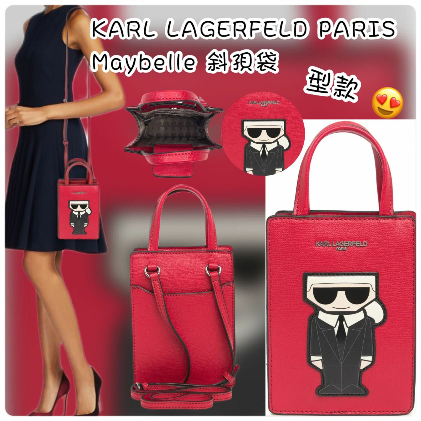 KARL LAGERFELD PARIS老佛爺MAYBELLE斜孭袋