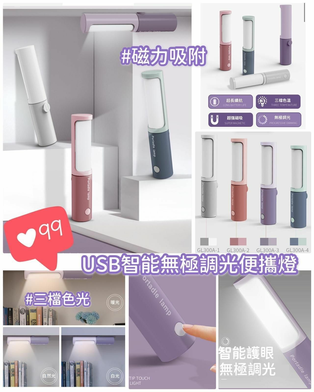 超熱賣🔥 USB智能無極調光便攜燈💡