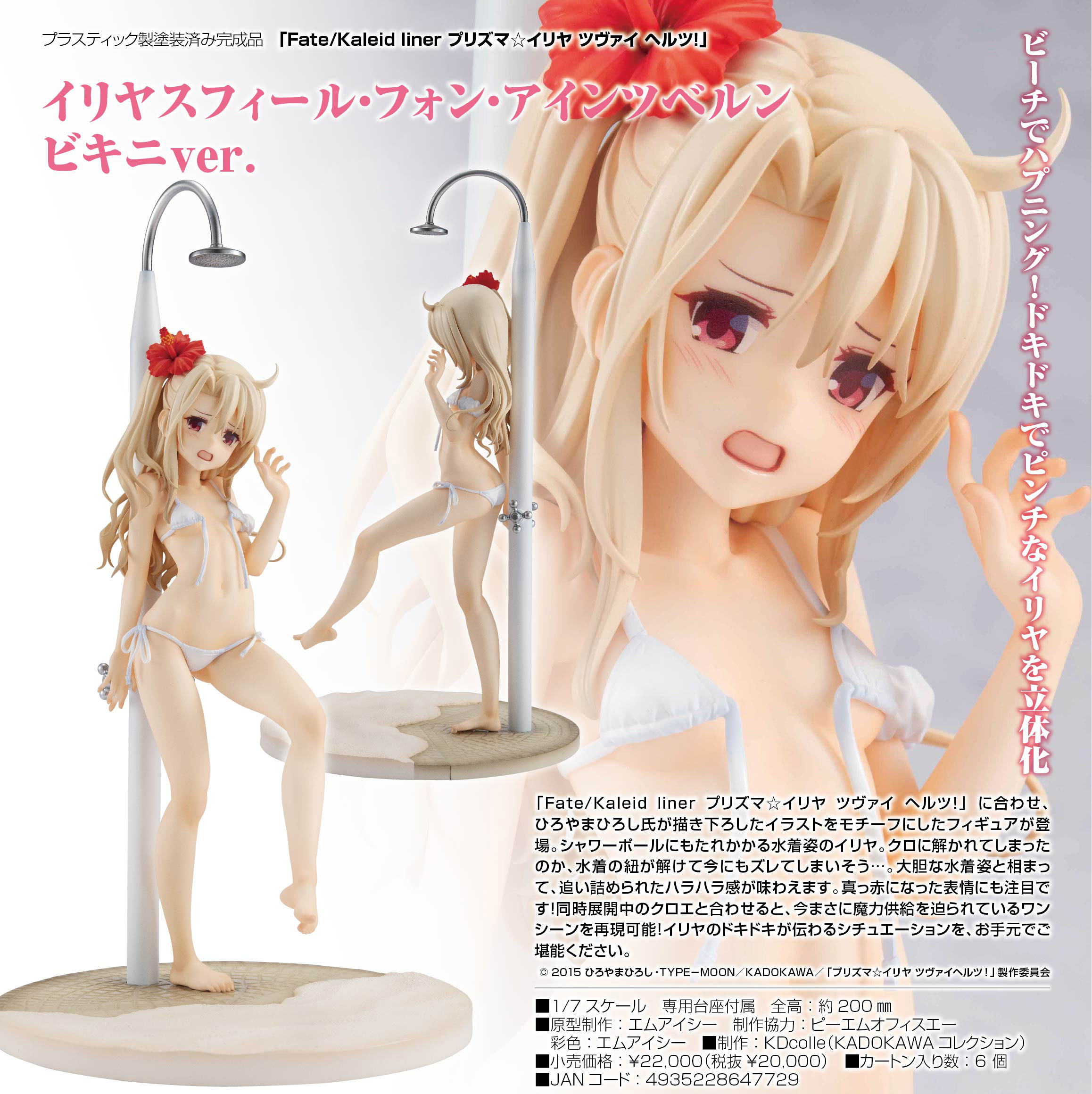 「ACG.GO」「預購」日版 角川KDcolle 伊莉雅絲菲爾·馮·愛因茲貝倫 比堅尼ver. Fate/kaleid liner 魔法少女☆伊莉雅 1/7 PVC Figure