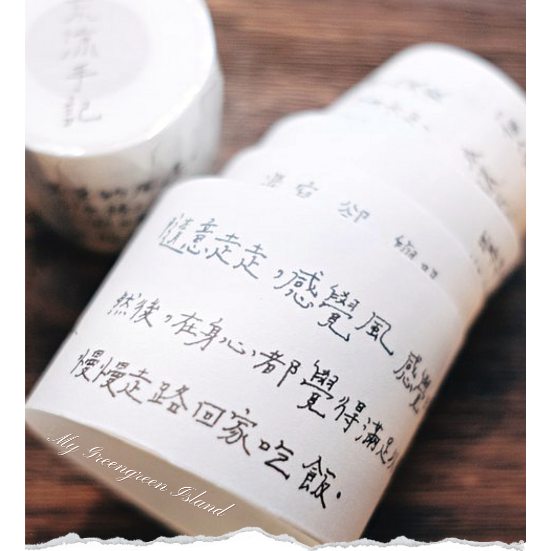 My Greengreen Island Masking Tape－The Journey (Taiwanese Stationery Brand)