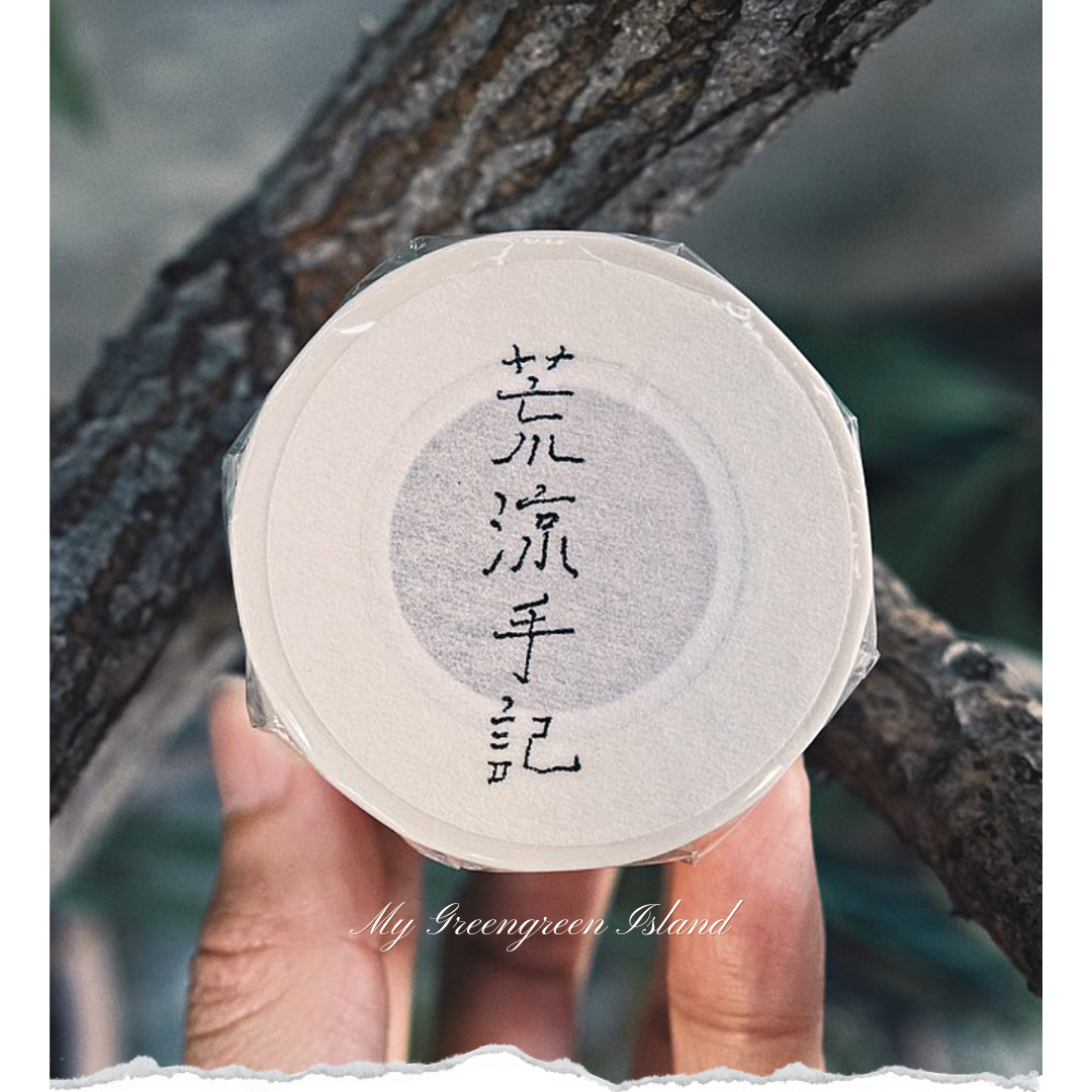 My Greengreen Island Masking Tape－The Journey (Taiwanese Stationery Brand)
