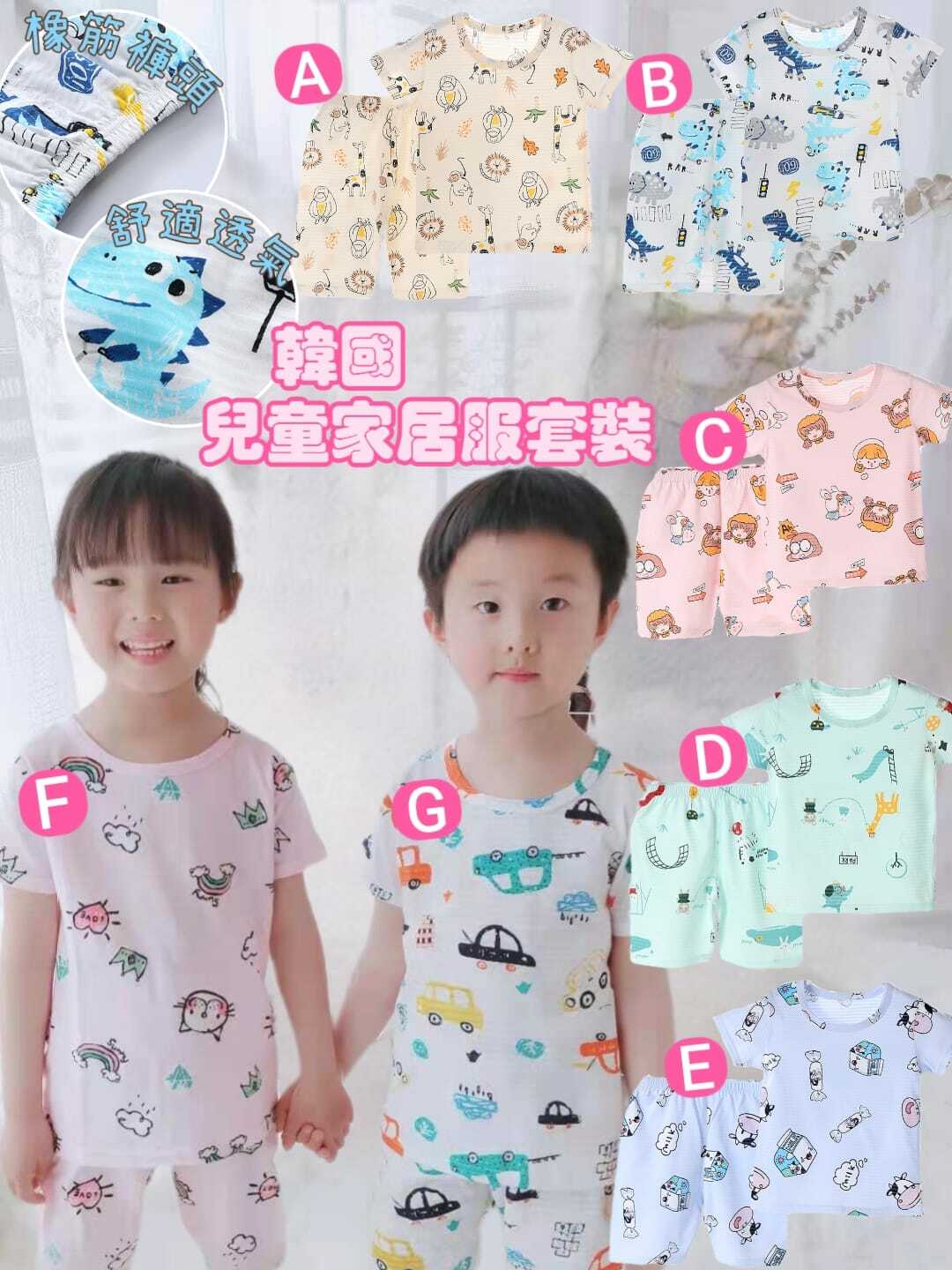 韓國短袖兒童家居服套裝