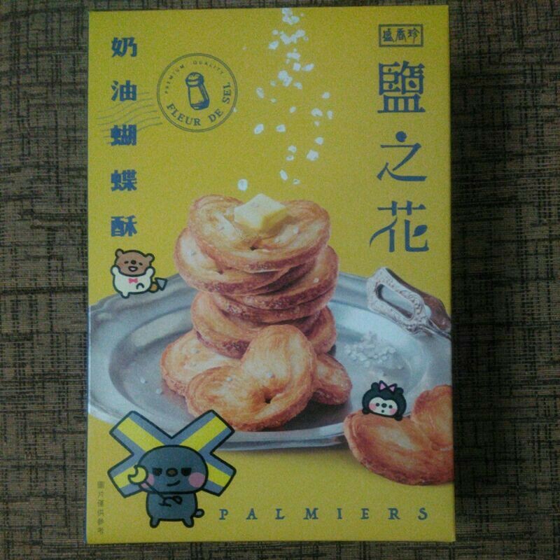 盛香珍 - 法式鹽之花奶油蝴蝶酥 85g