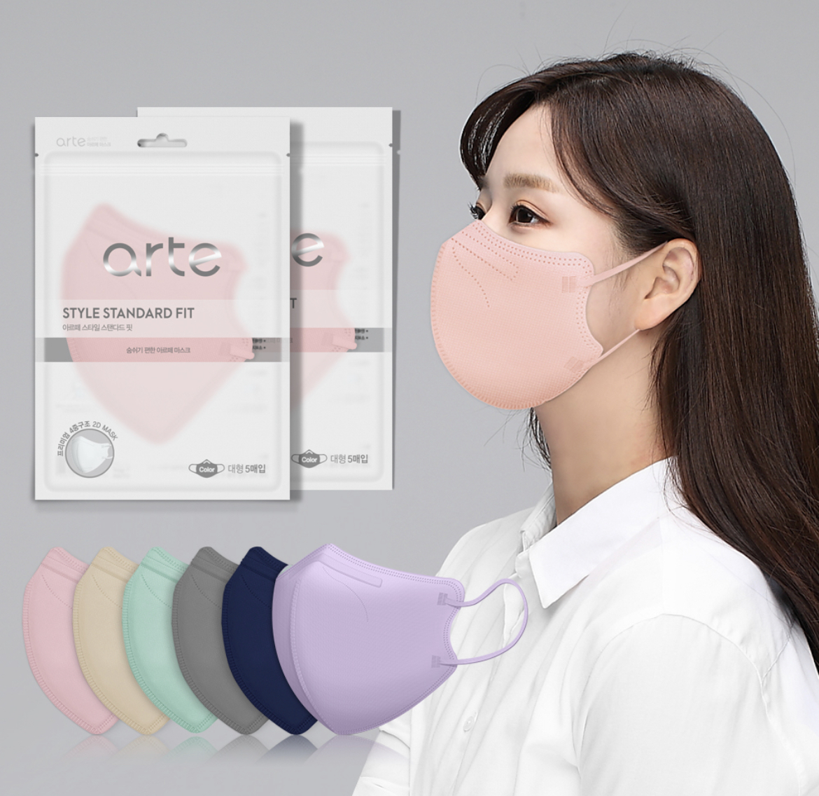 ARTE KF94 MASK 50/100個 (粉紅色)