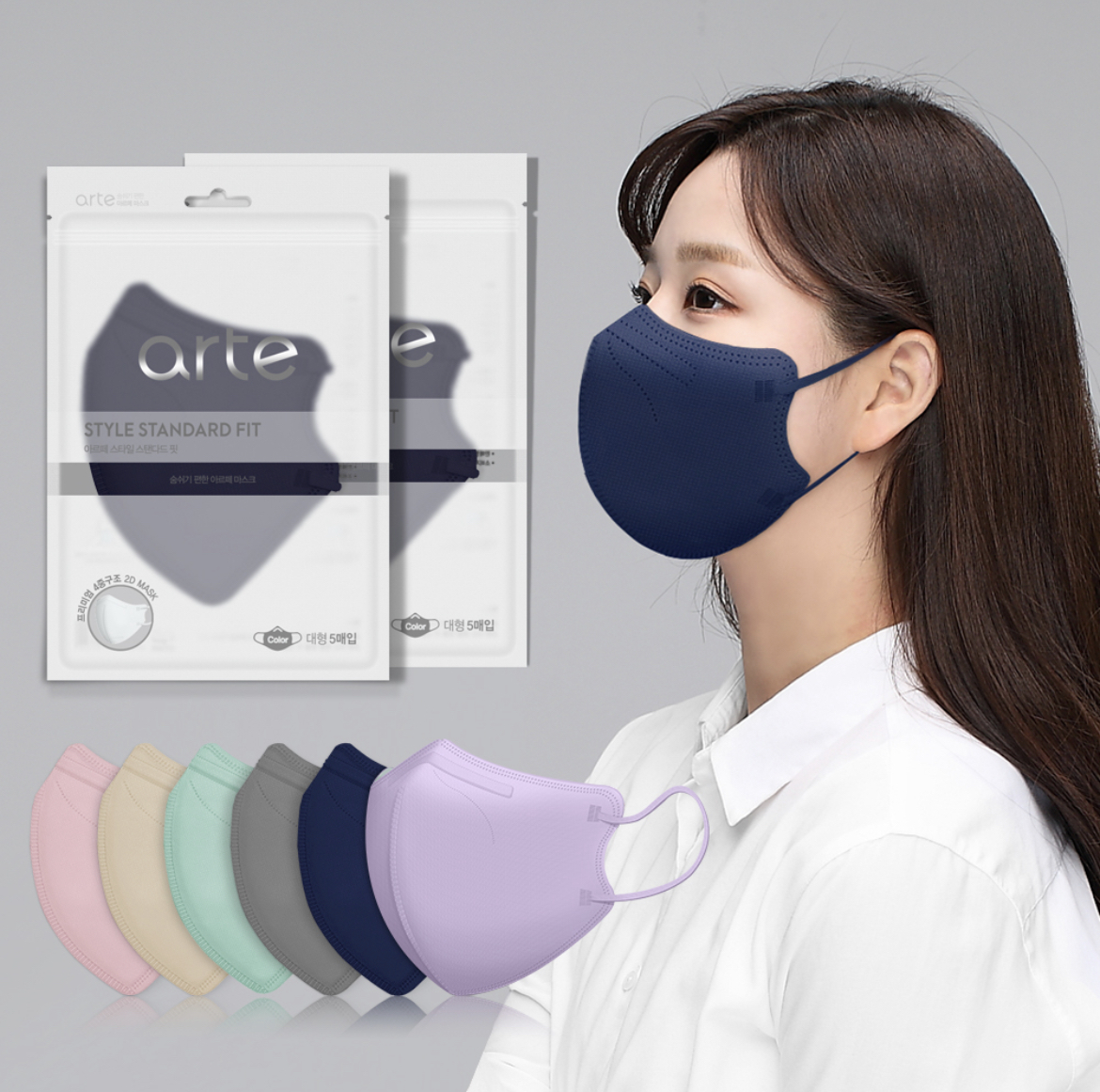 ARTE KF94 MASK 50/100個 (軍藍色)