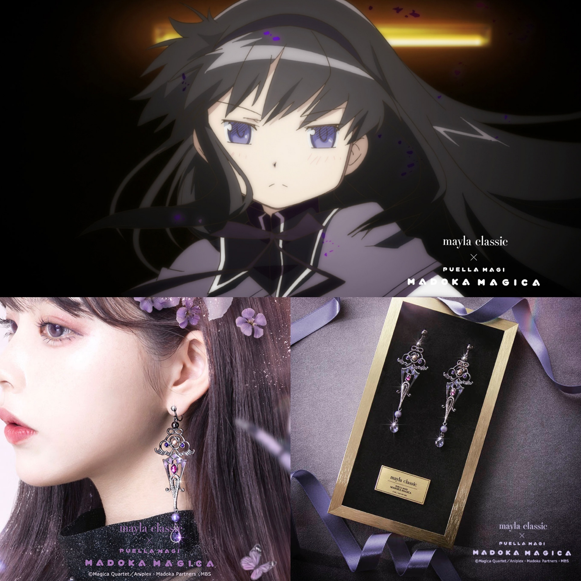 mayla 魔法少女まどか 暁美ほむら ピアス 魔法少女まどか☆マギカ