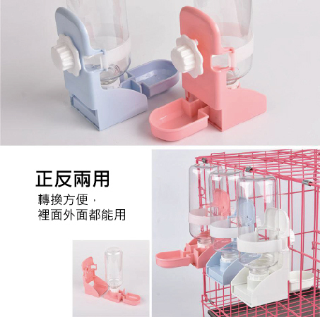 正反兩面掛式飲水器