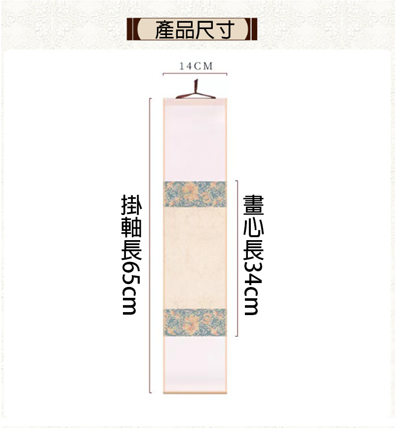 宣紙書法條屏捲軸 M3710A