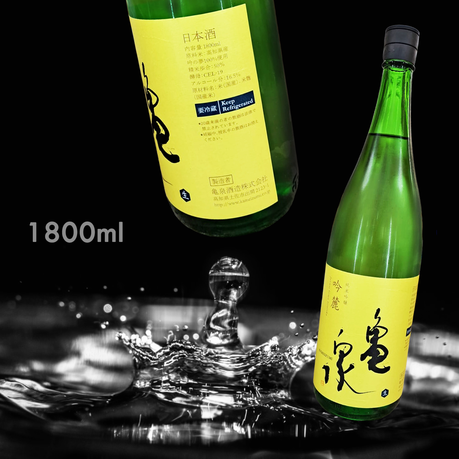 龜泉 吟麓 純米吟釀 生原酒 (1.8L)