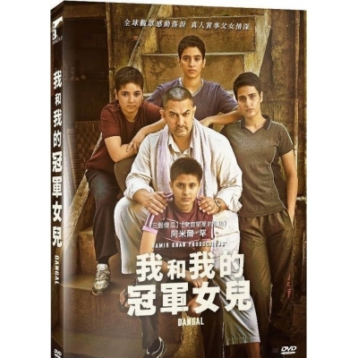 打死不離三父女 (DVD)