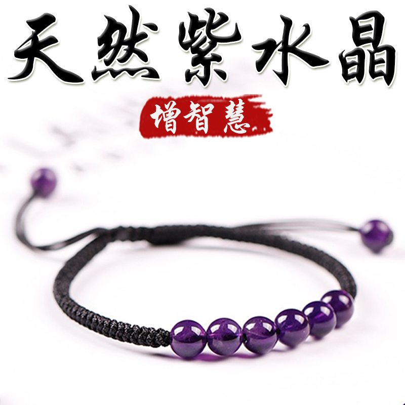 《增智慧》天然紫水晶金剛結平結手繩手鍊(二款)