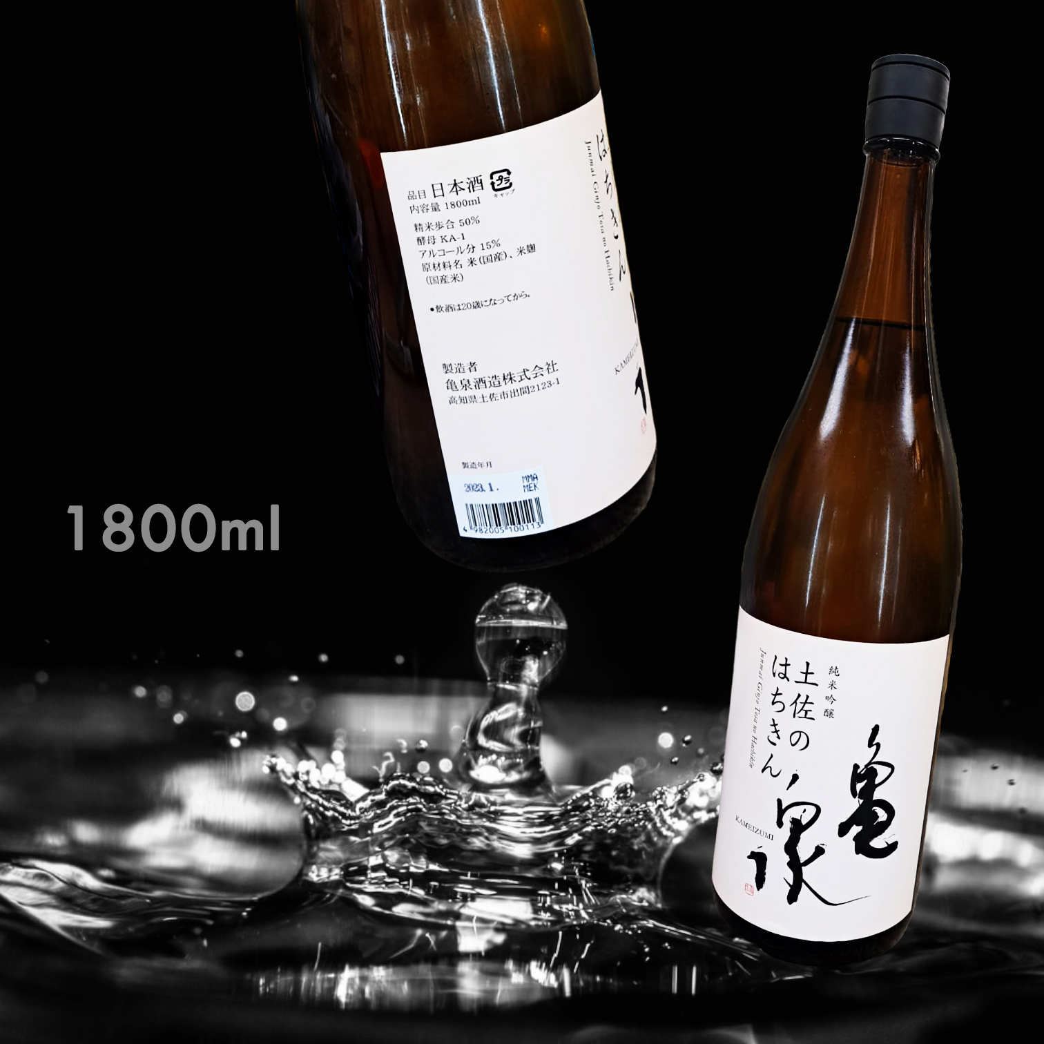 龜泉 土佐のはちきん 純米吟釀 (1.8L)