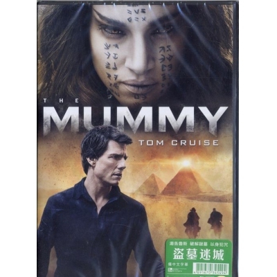 盜墓迷城 (2017) (DVD)