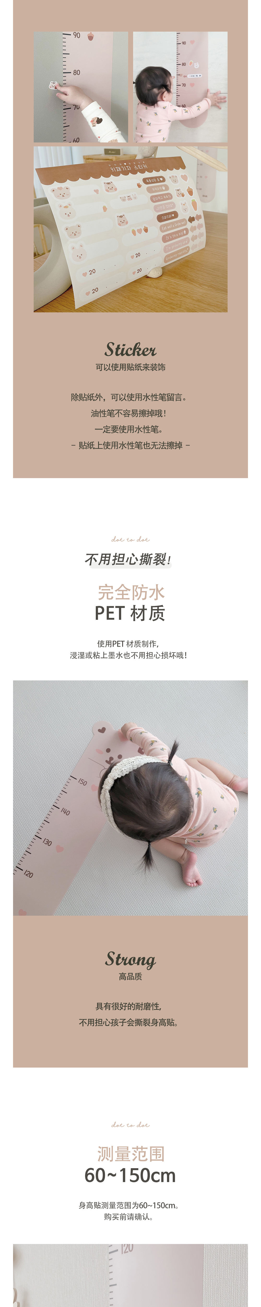 (現貨) DTD 成長紀錄度身高