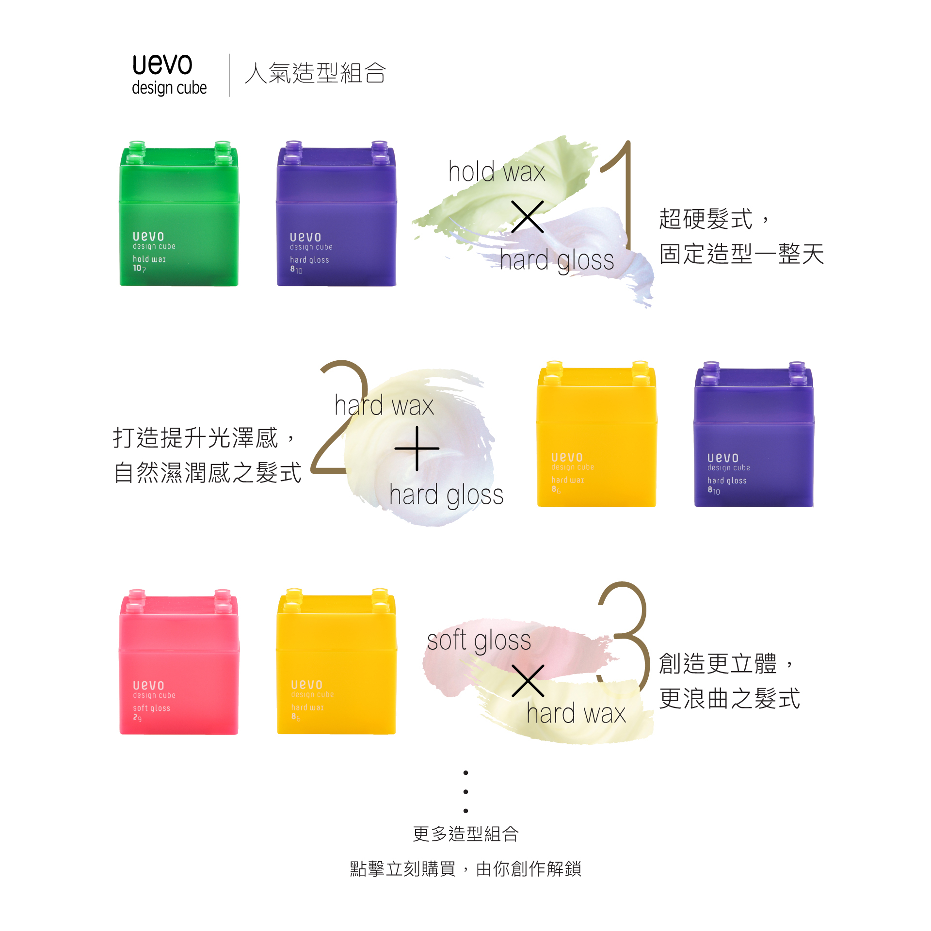 Demi uevo Design Cube Hair Wax