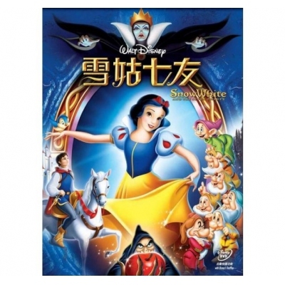 雪姑七友 (DVD)
