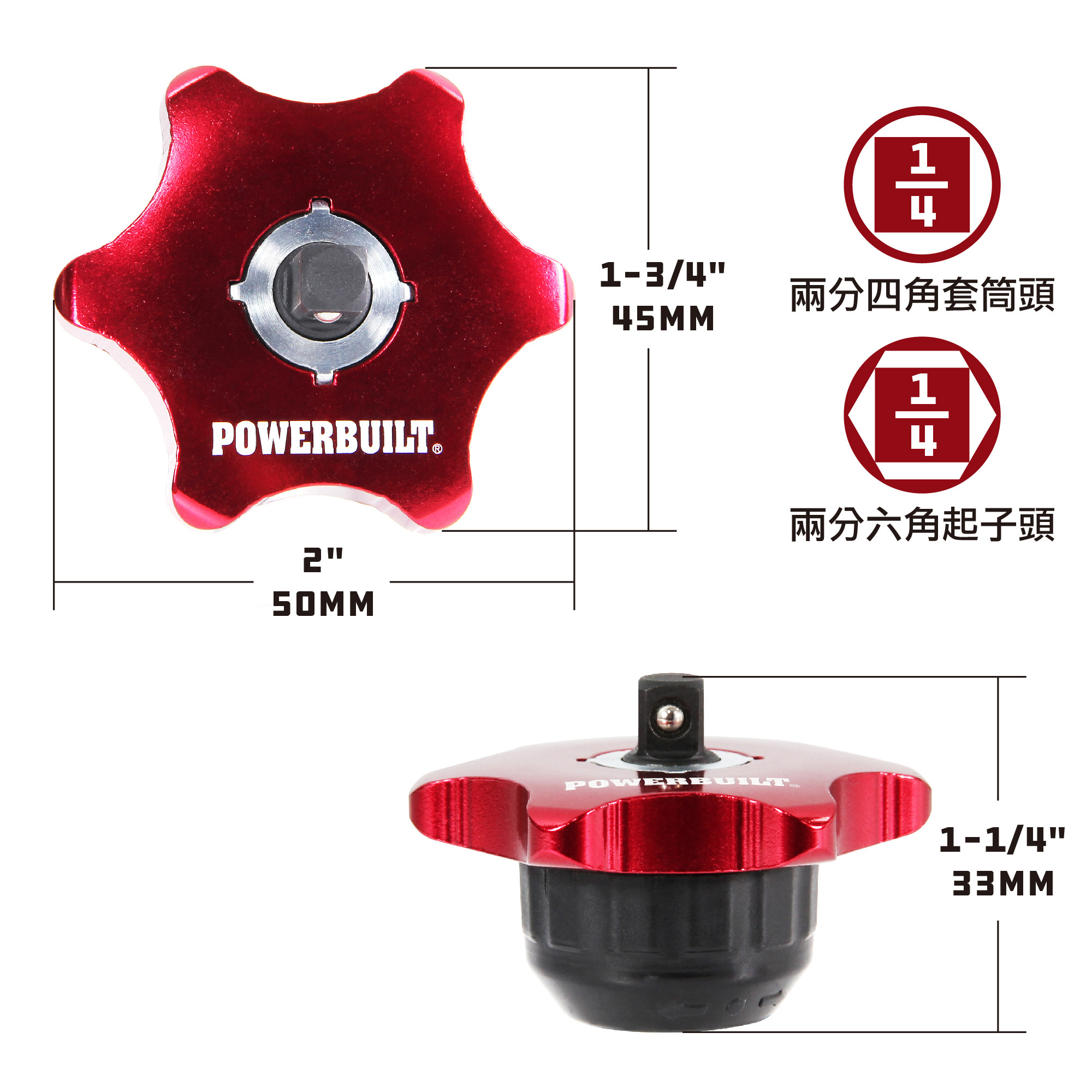 Powerbuilt 兩用迷你棘輪 兩分套筒/起子頭