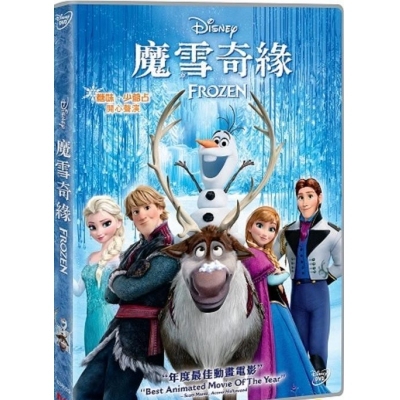 魔雪奇緣 (DVD)