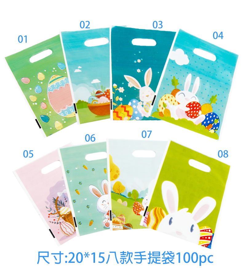 復活節手提禮物包裝袋 (100PCS) 1520-100