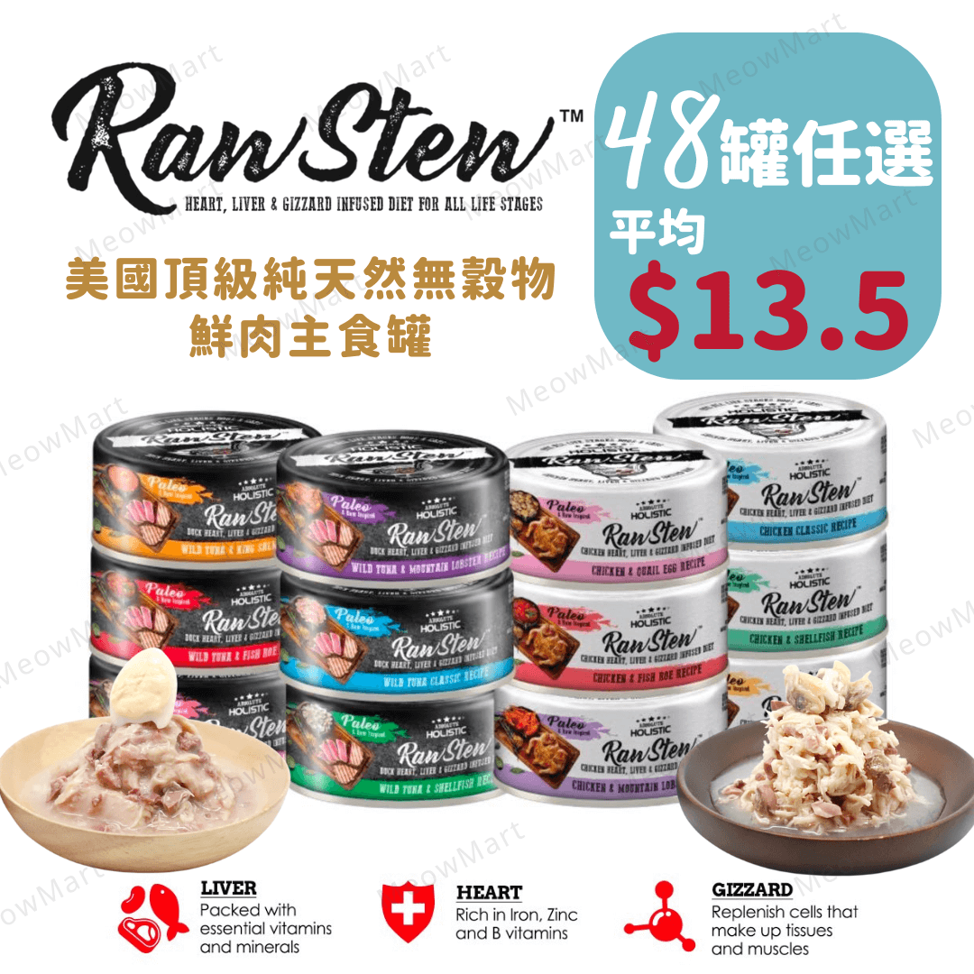 【任選48罐】Absolute Holistic RawStew 頂級鮮肉主食罐 80g (貓狗適用)