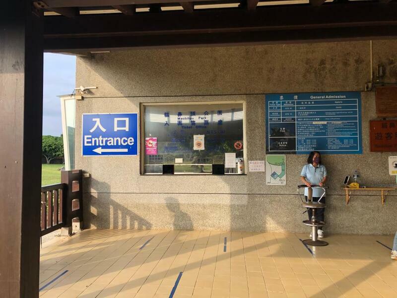 【電子票】墾丁國家森林遊樂區+鵝鑾鼻公園聯票售票口