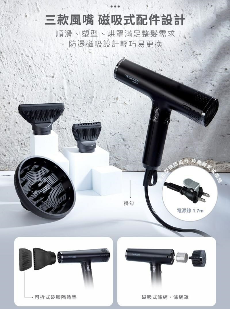 【TESCOM】專業級負離子吹風機 TD880ATW 霧黑色 雪白色