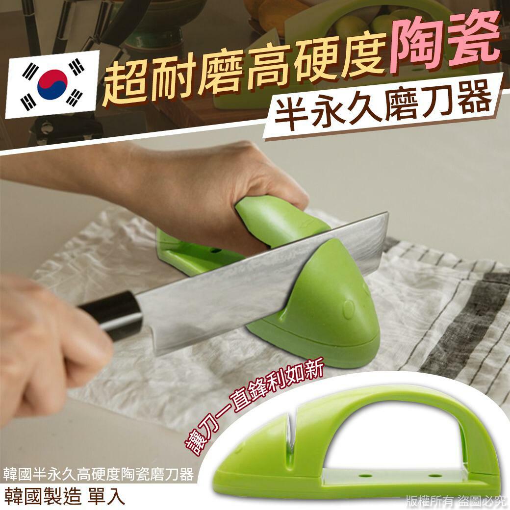 韓國半永久高硬度陶瓷磨刀器