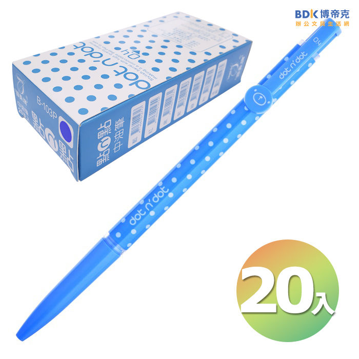 TEMPO 節奏 0.4mm點點自動中油筆 B-103P 藍 盒裝20入