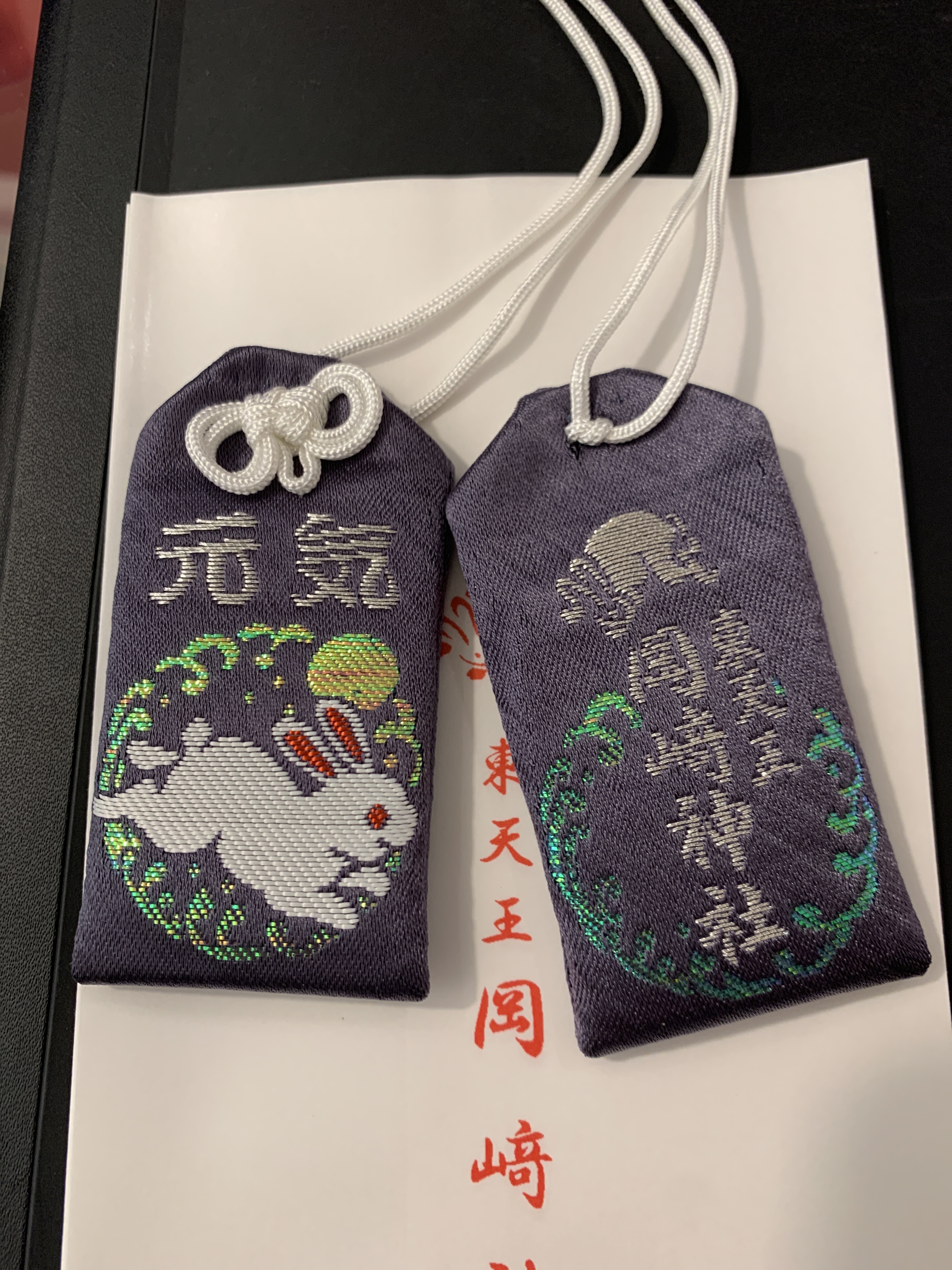 岡崎神社 元氣御守