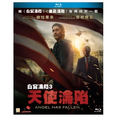 白宮淪陷3：天使淪陷 (BD)